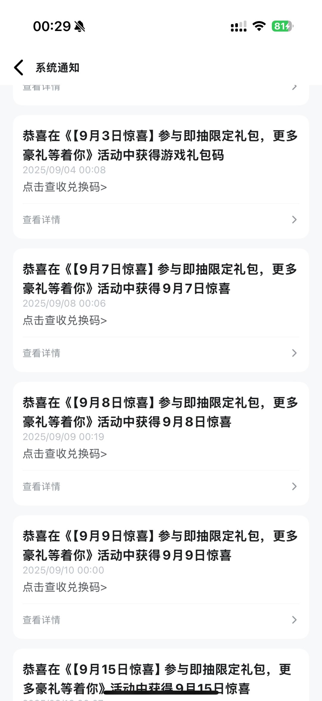 抽奖系统是不是有问题啊 1