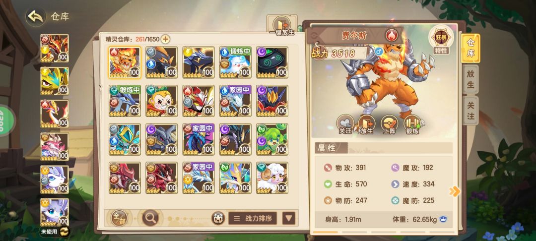 三神柱主要还练习什么 2