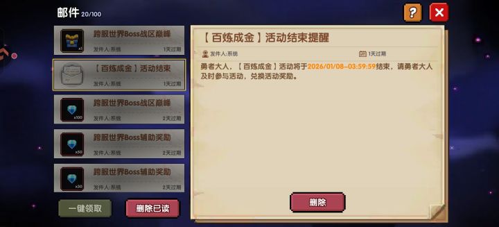 下期啥时候开，齿轮能一直存吗？截图