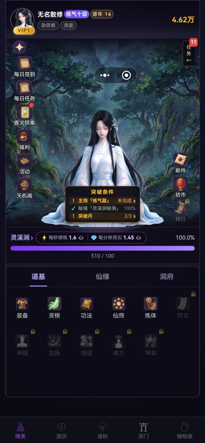 什么玩意?截图
