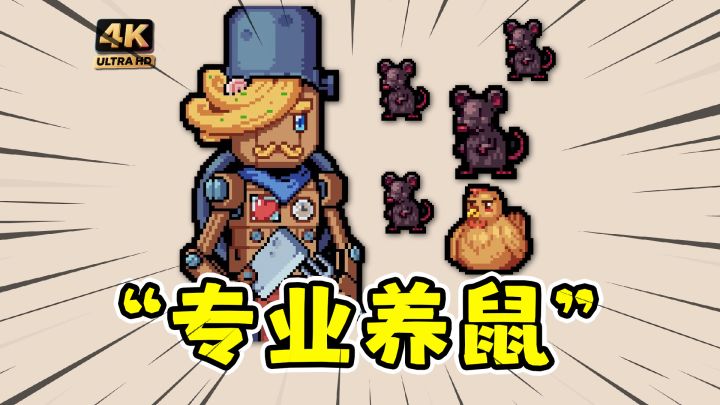 迷失之径:肉鸽翻牌游戏,养老鼠就能变强!截图