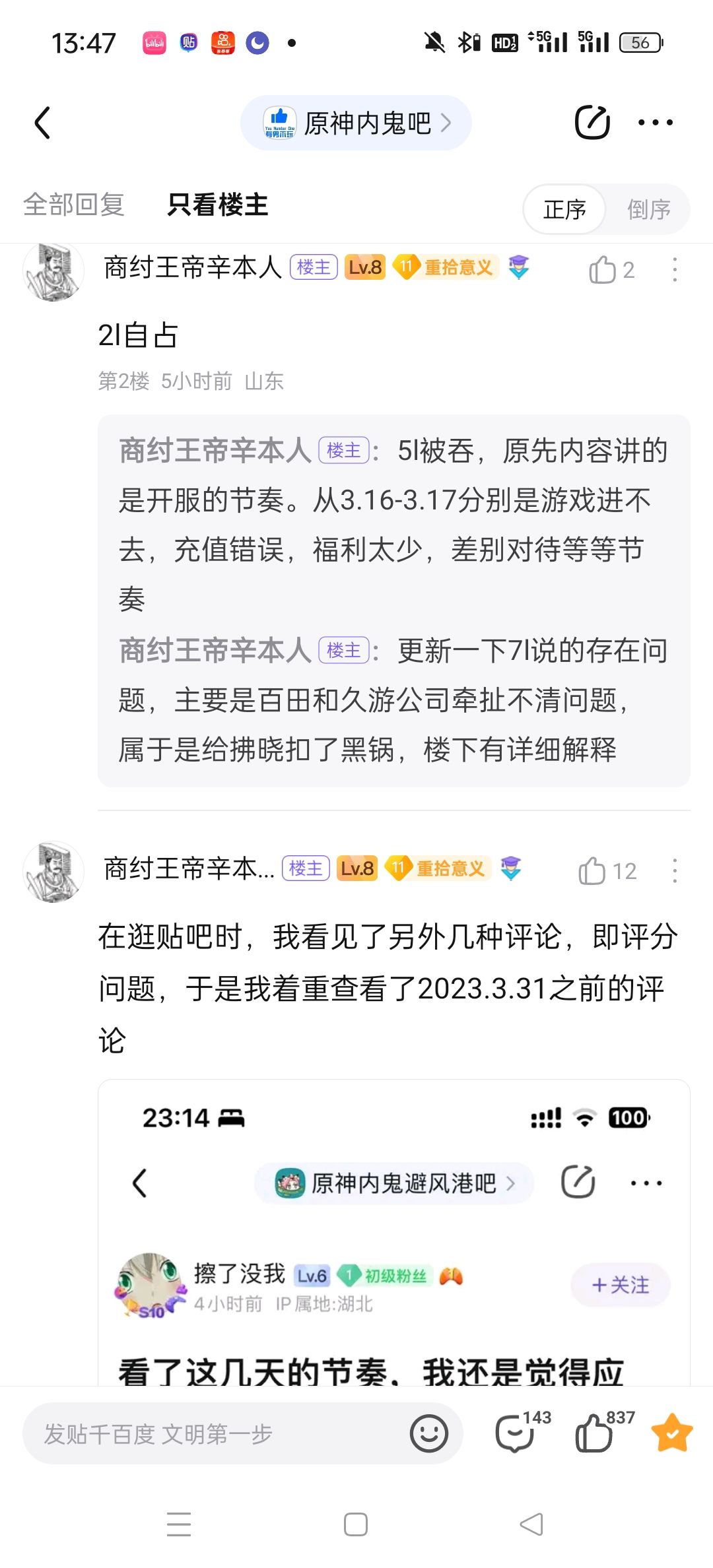 (已授权)贴吧数据大佬爬取十万评论分析帖 1