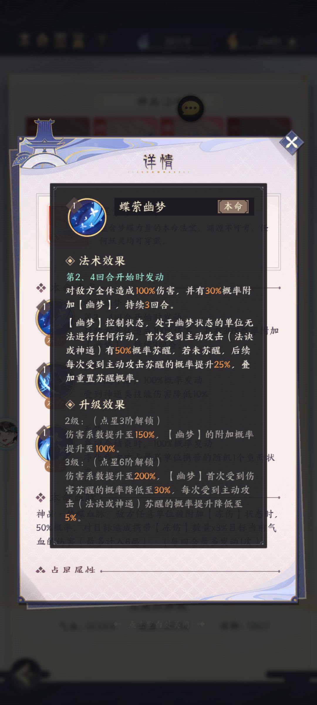这俩升到3阶的强度是不是有点太夸张了 2