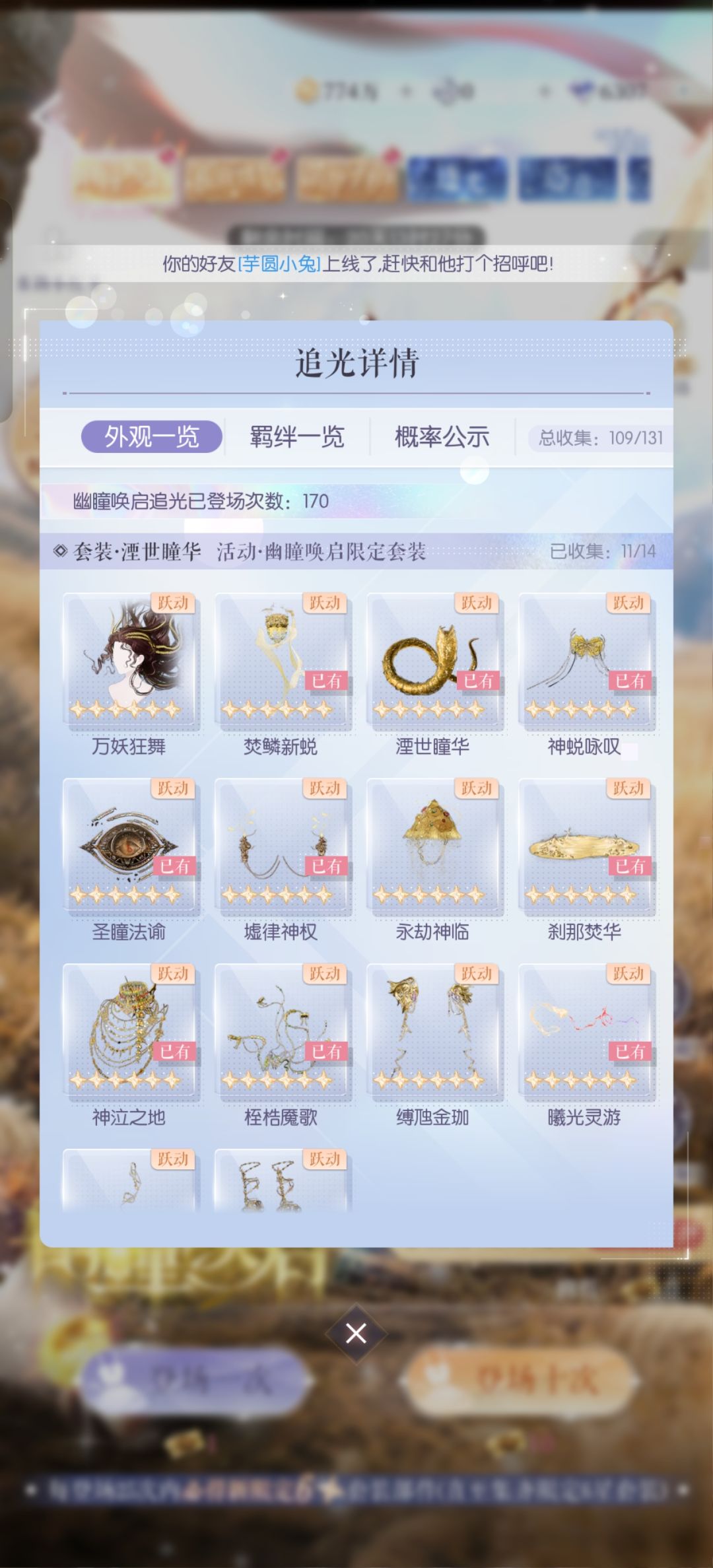 哇塞，原色盘就能有小青 3