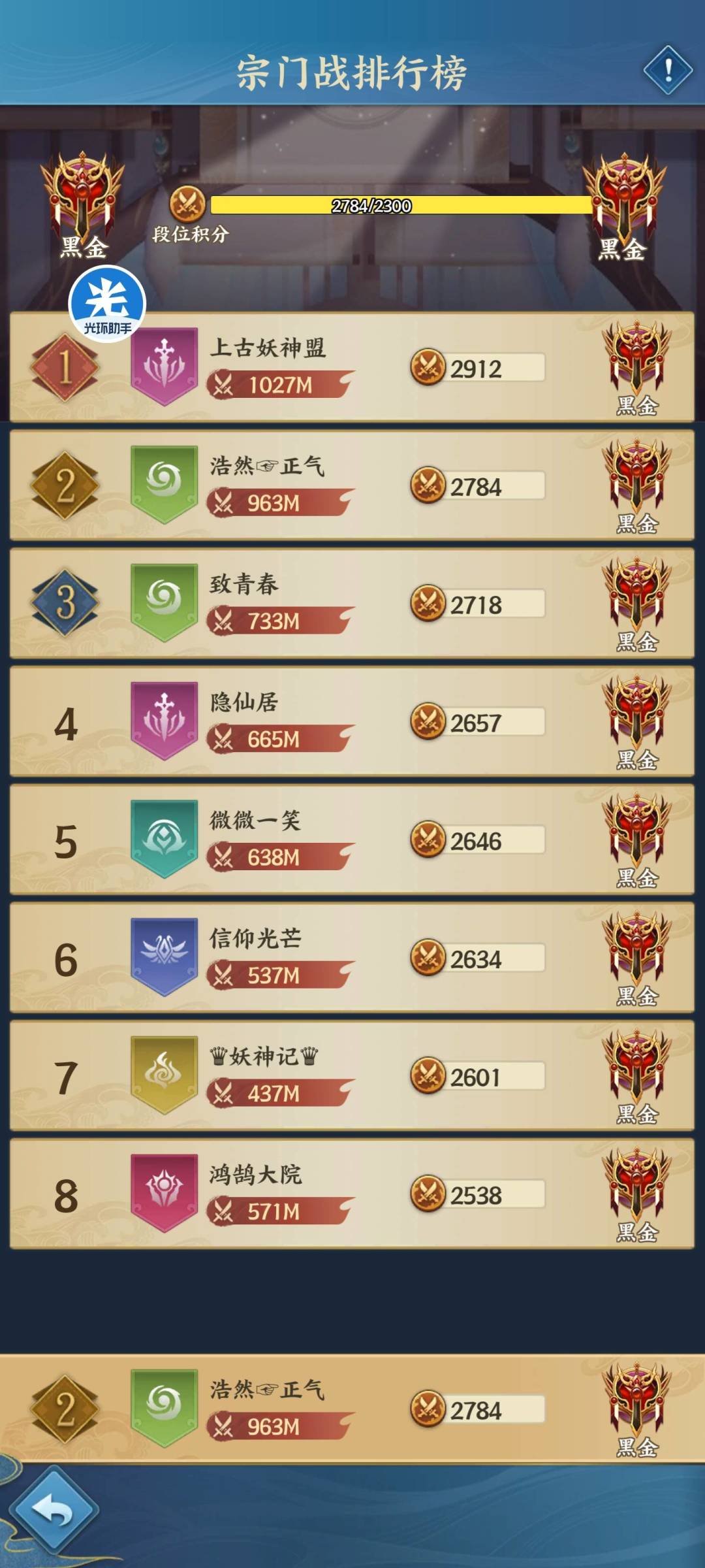 【新手技巧】宗门站“必胜”技巧 4