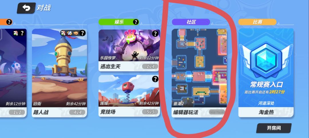 这个打怪图好玩截图