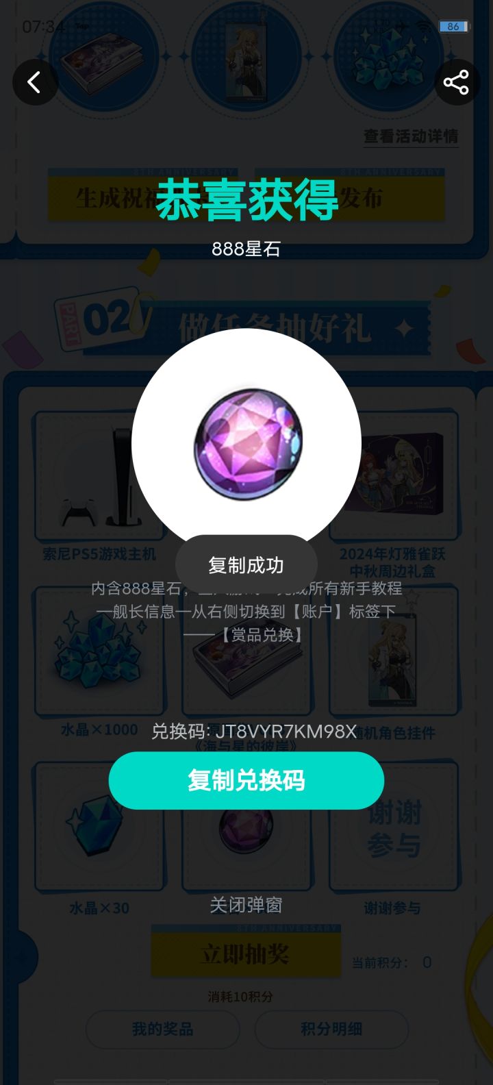 崩坏3截图