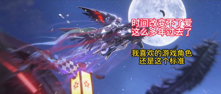 【日常分享】时间改变不了爱,多年之后,我还是喜欢这样的角色。截图