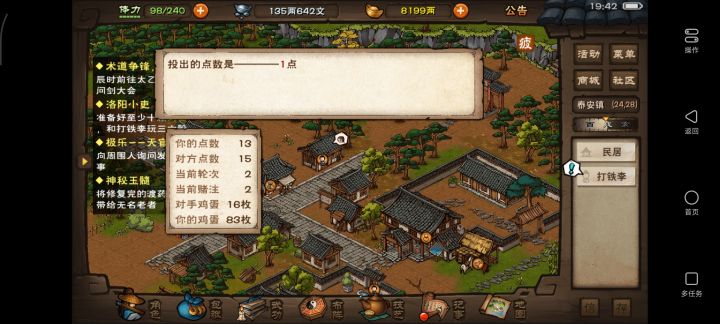 对面有🐋挂是吧,最后一个鸡蛋死活赢不了,刷了一下午全是1截图