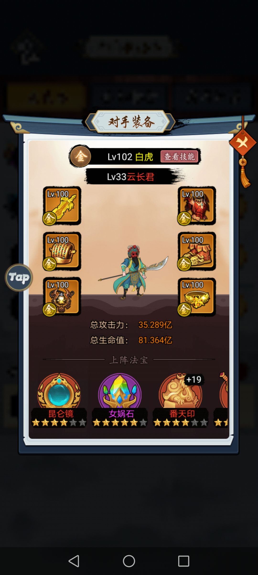 怎么增加攻击? 3
