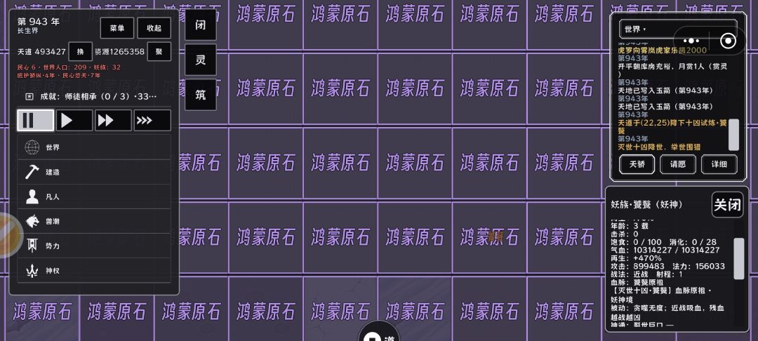 体修巅峰 1