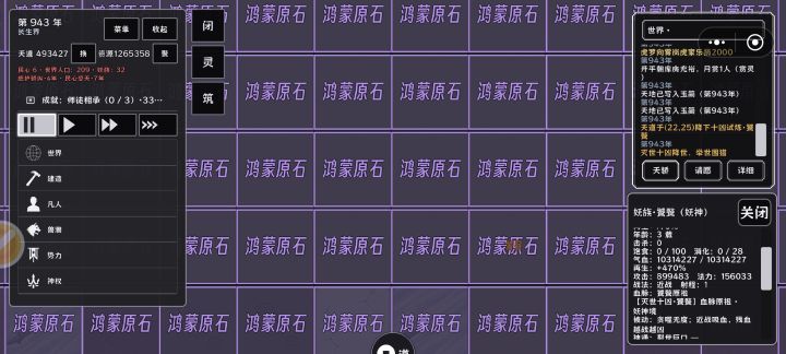 体修巅峰截图