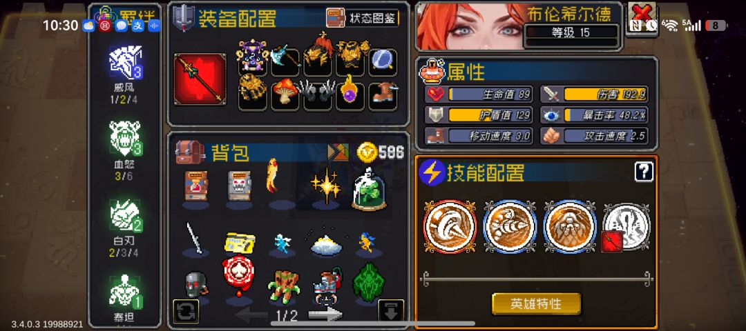 女武神有点强啊 2