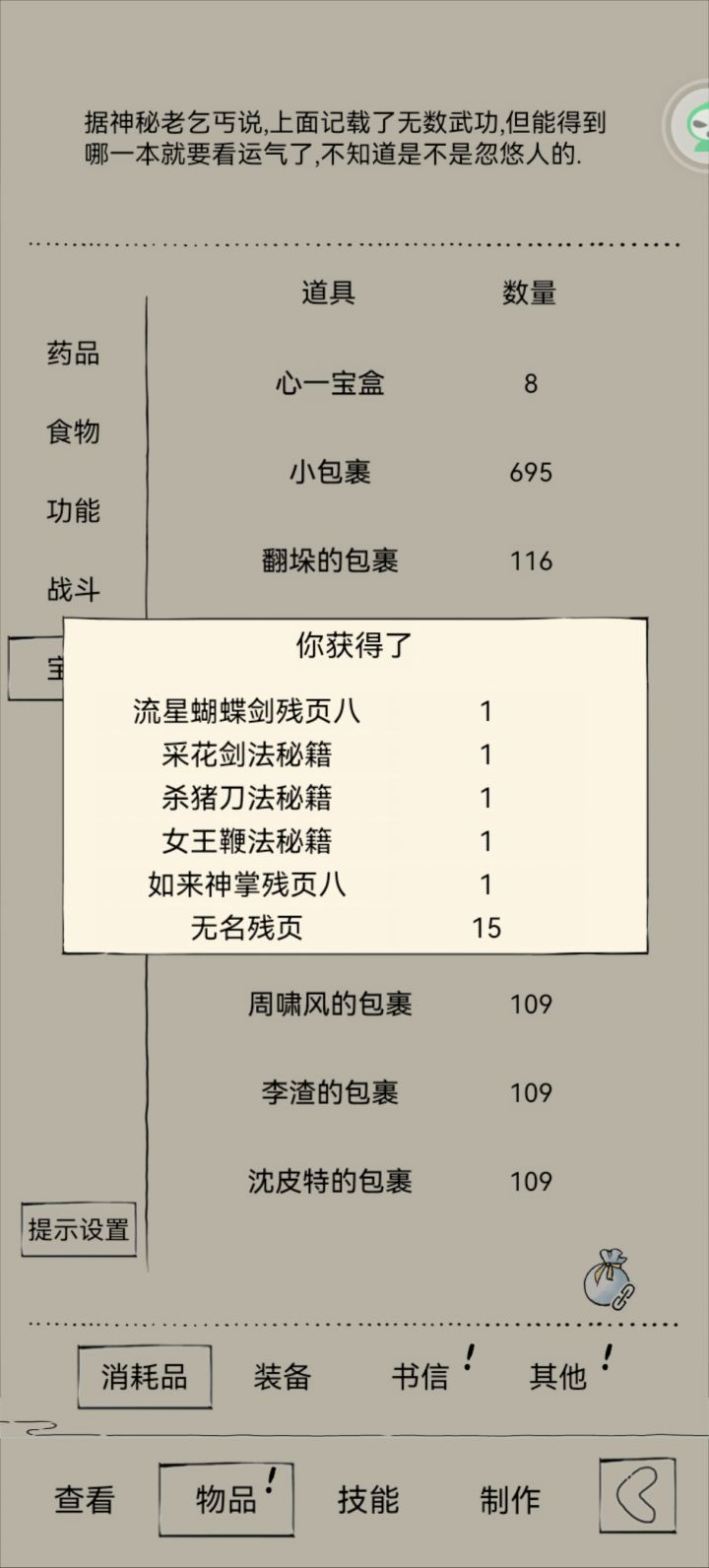 哈哈,今天欧皇附体😄截图