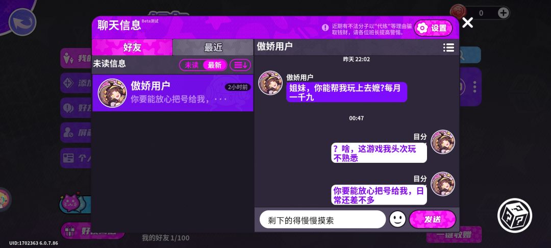 我这算遇到诈骗了吗? 1