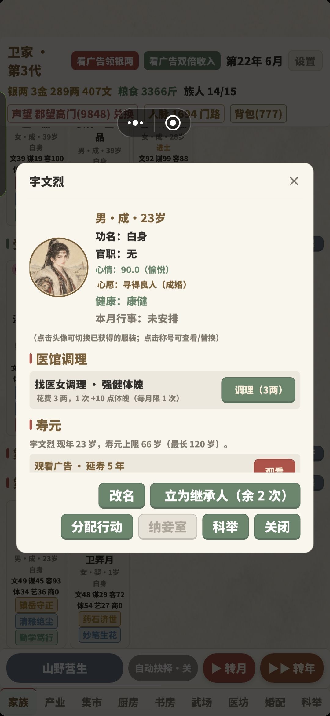 王子倾心于我为啥在我第三代里？ 3
