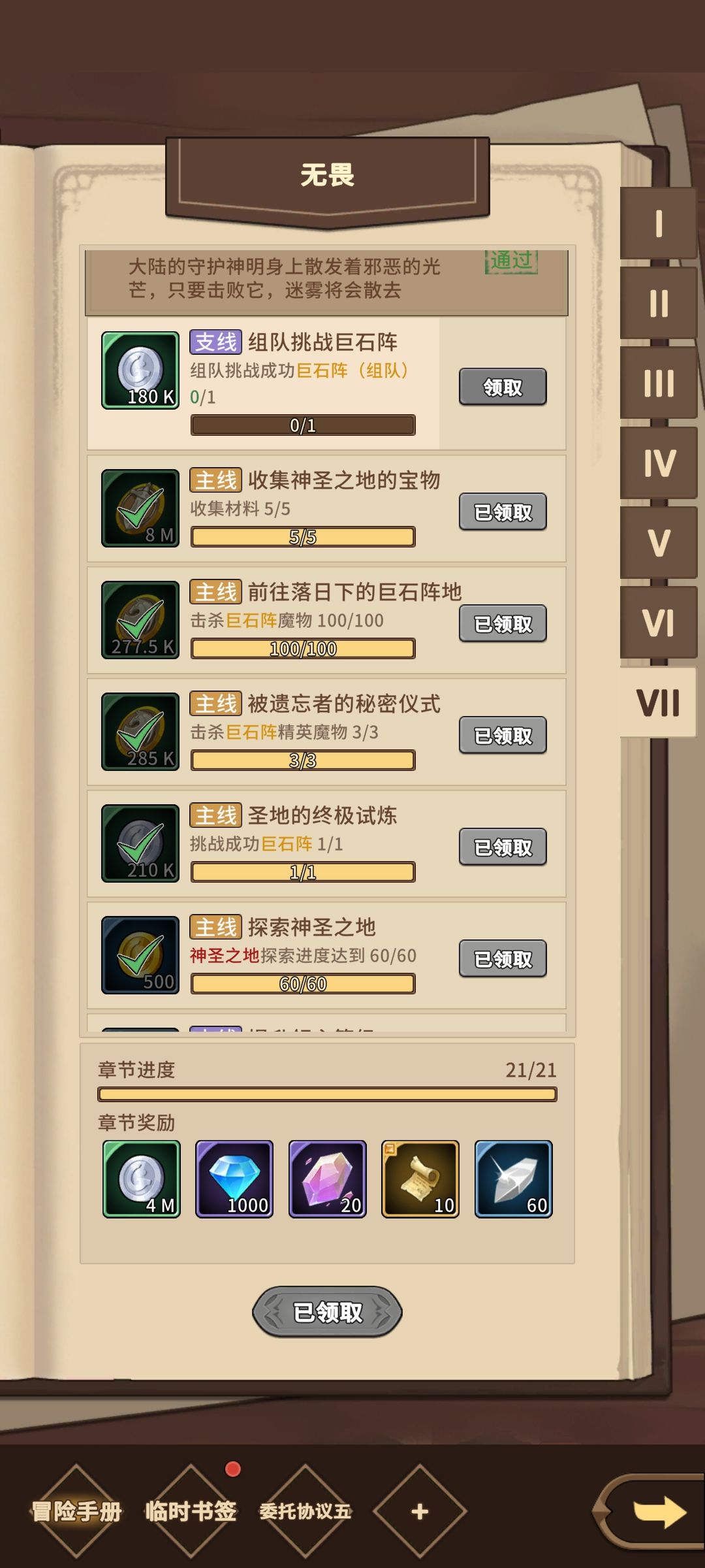 一杆破云枪,一柄恶魔杖,删档测试通关第2人 4