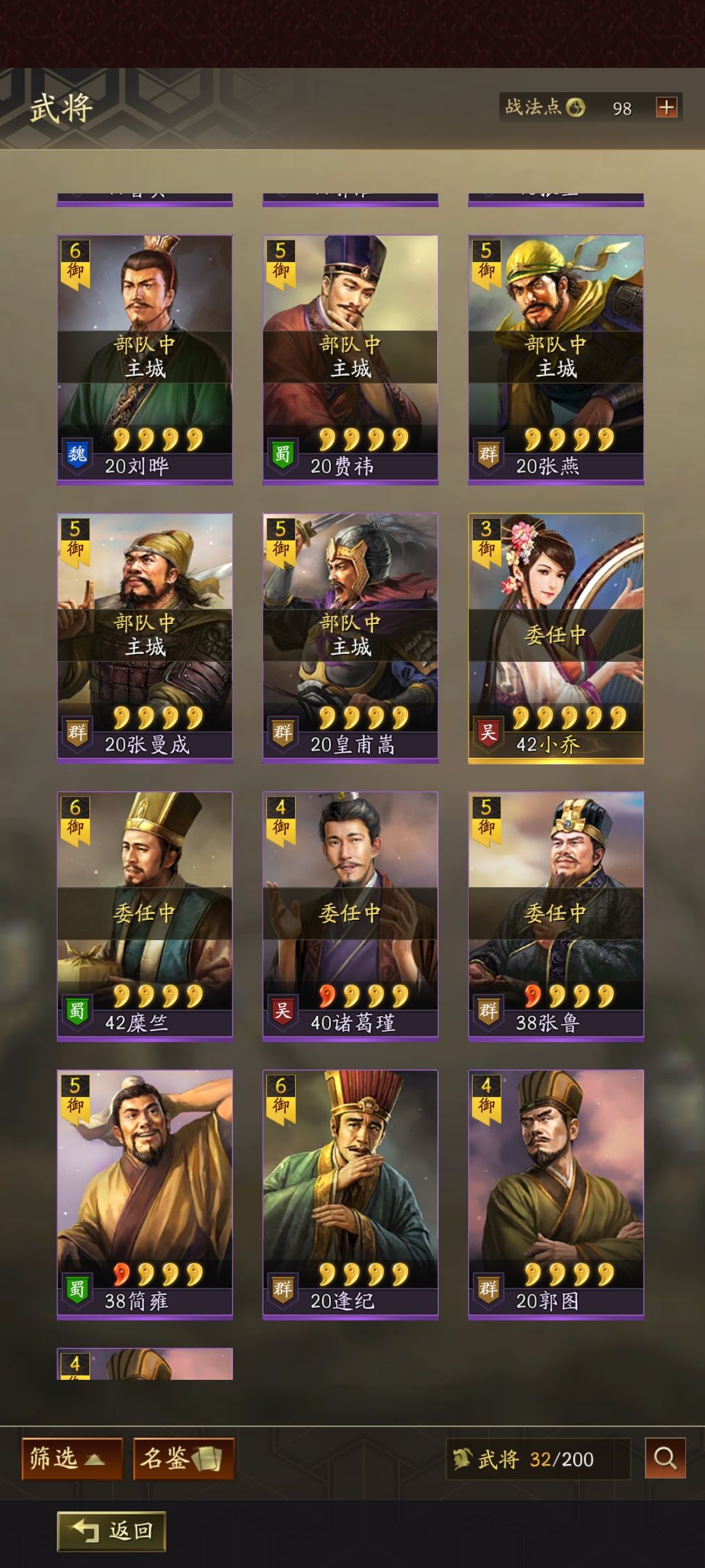 大佬支个招 2