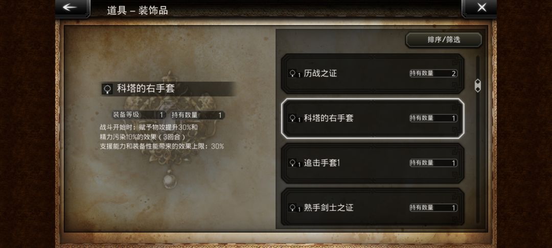 问个关于buff叠加的问题 1
