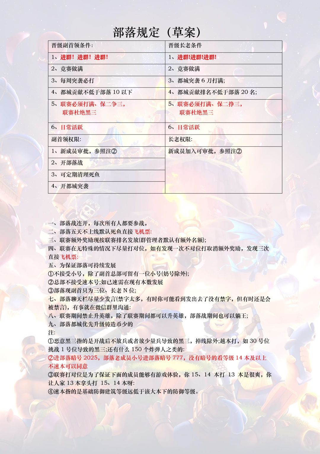 十年老部落重建，欢迎活跃玩家加入 2