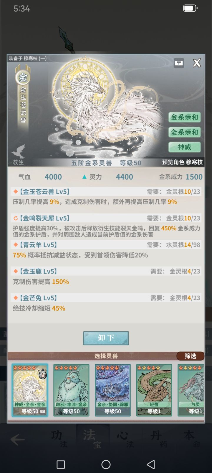 单挑堕8成功截图