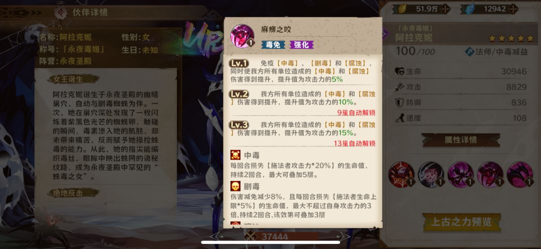 UR不就加强版龙女吗 2