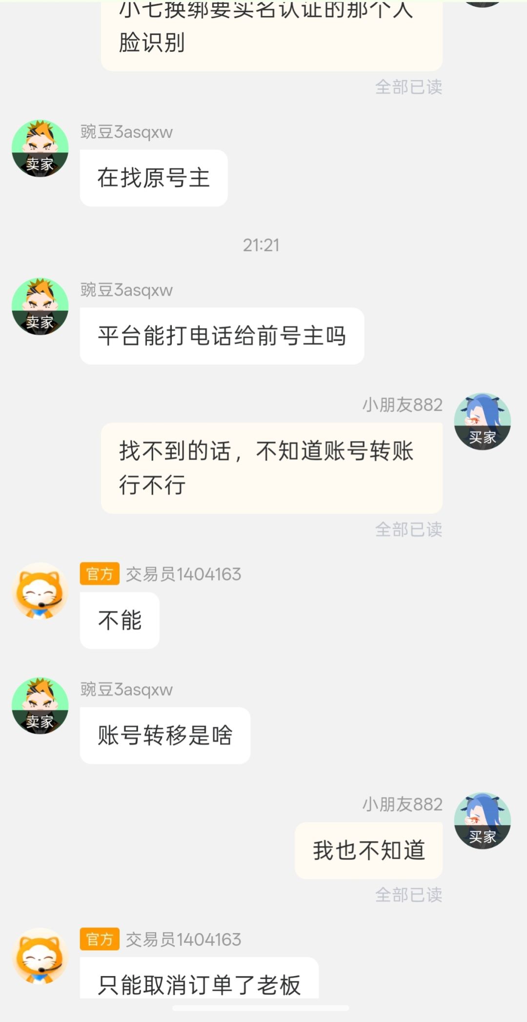 找人 1