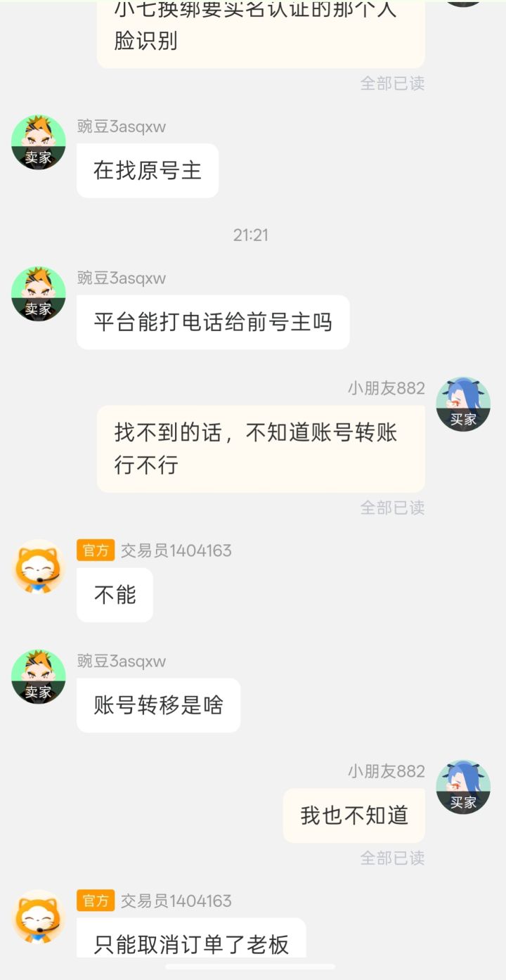 找人截图
