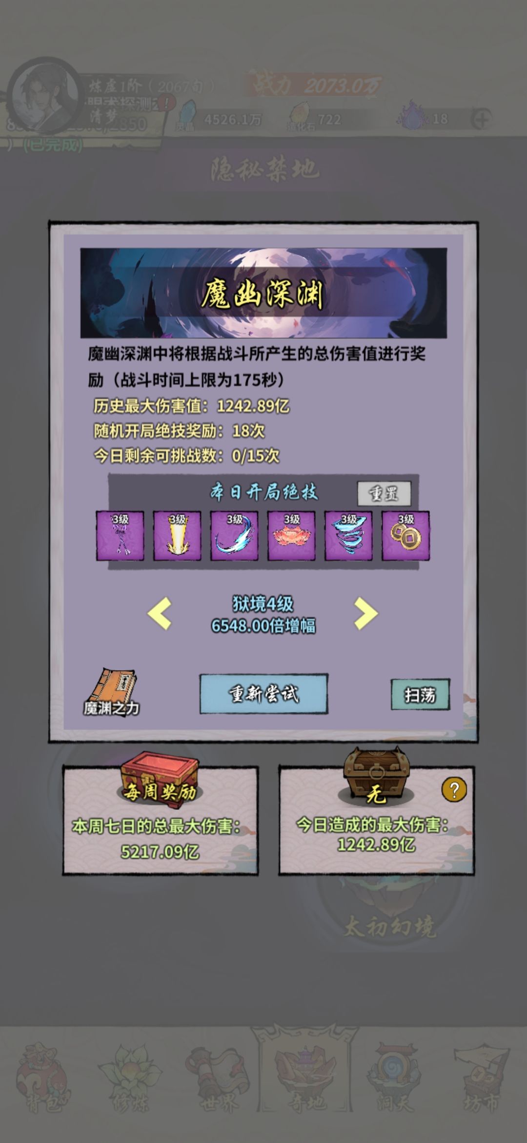 终于削了,剑冢轻松拿下 2