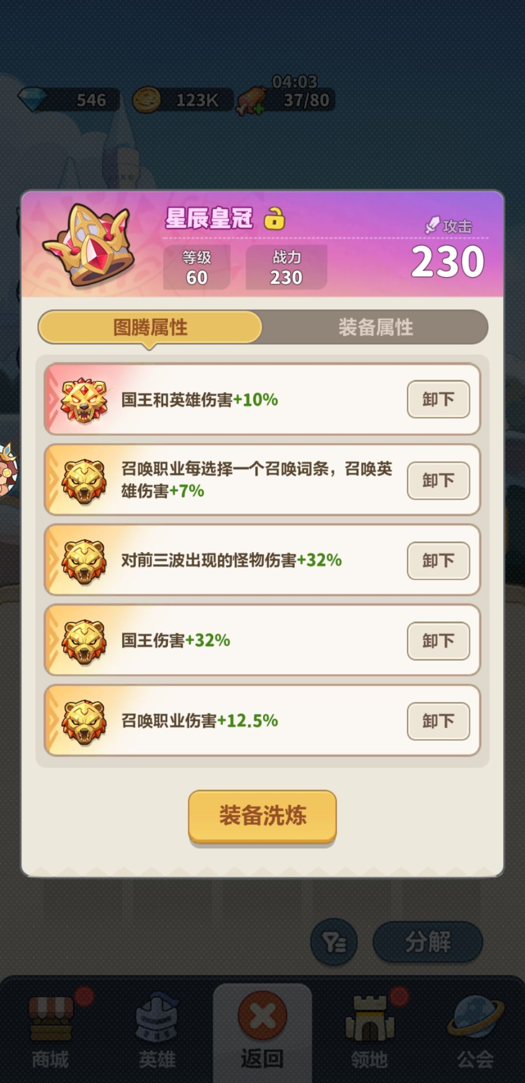 这样是不是玩暴风? 3