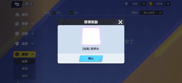 装上这玩意 给我其他表情玩具整没了截图