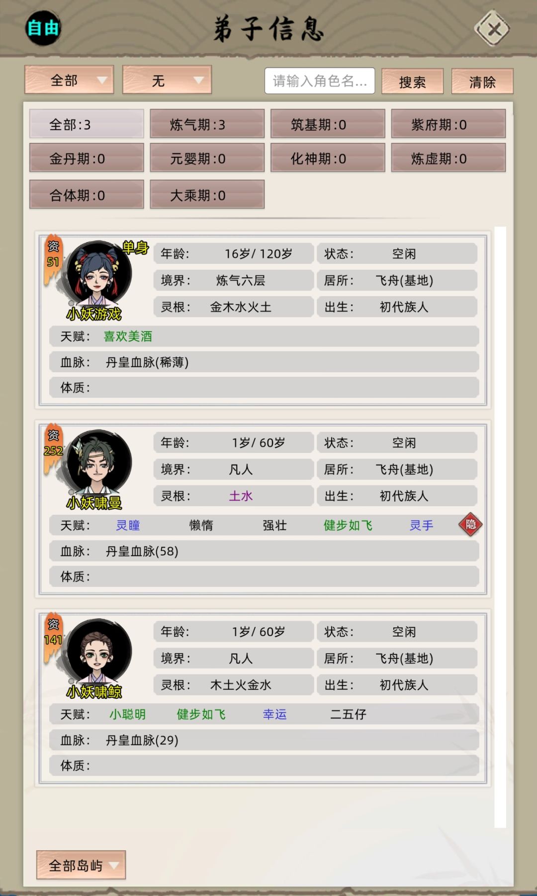 新开荒教学1(百年双化神开始前准备) 12