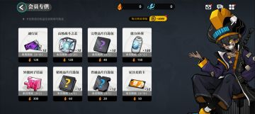 《赛尔计划》【会员专供】商店即将上线，每日可领取商会津贴