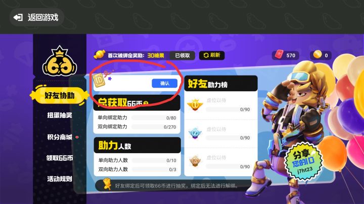 快点修复bug截图