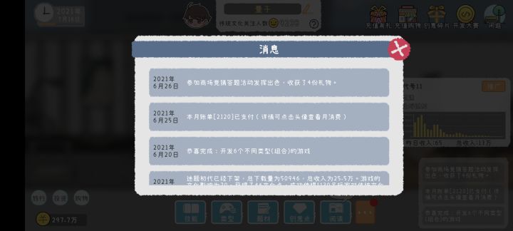 闲逛得来的礼物，无法送给好友截图