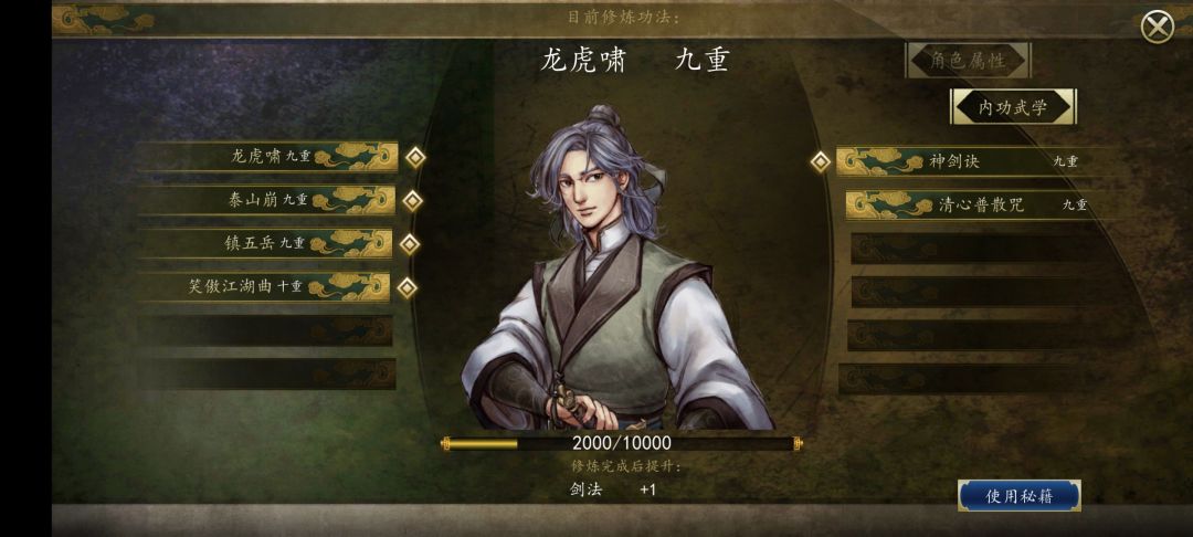 求问怎么触发任剑南专武任务 2