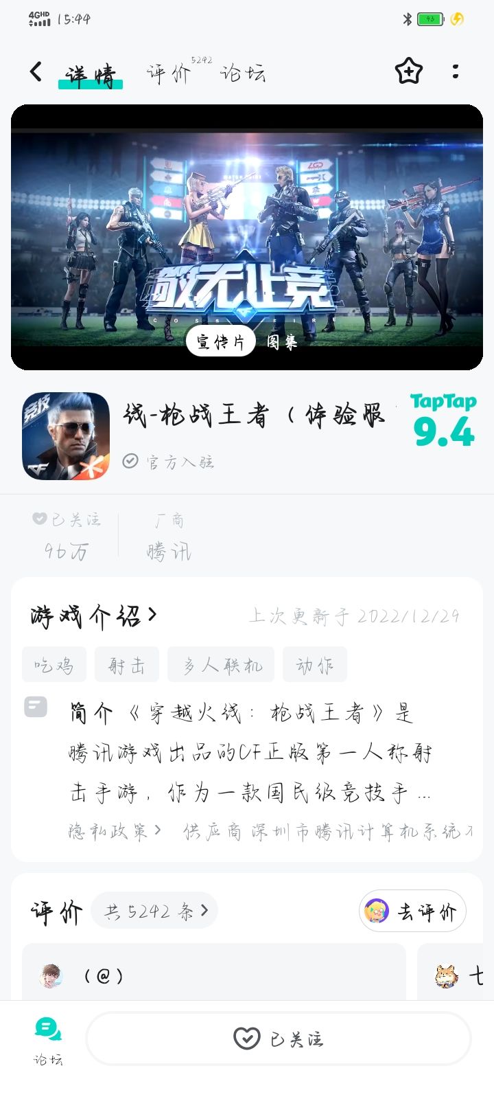 TapTap