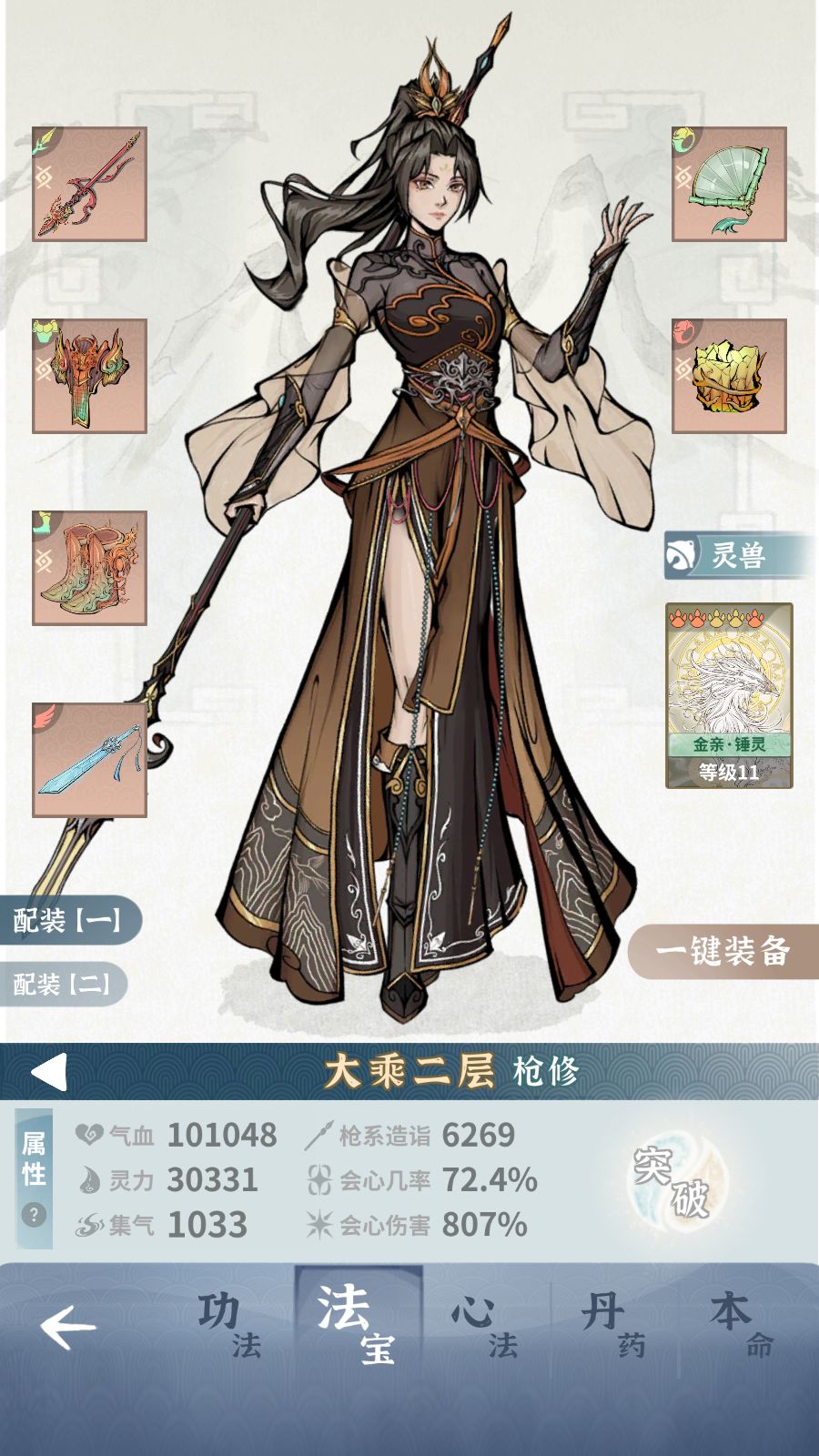 土枪有必要改练火剑吗 2