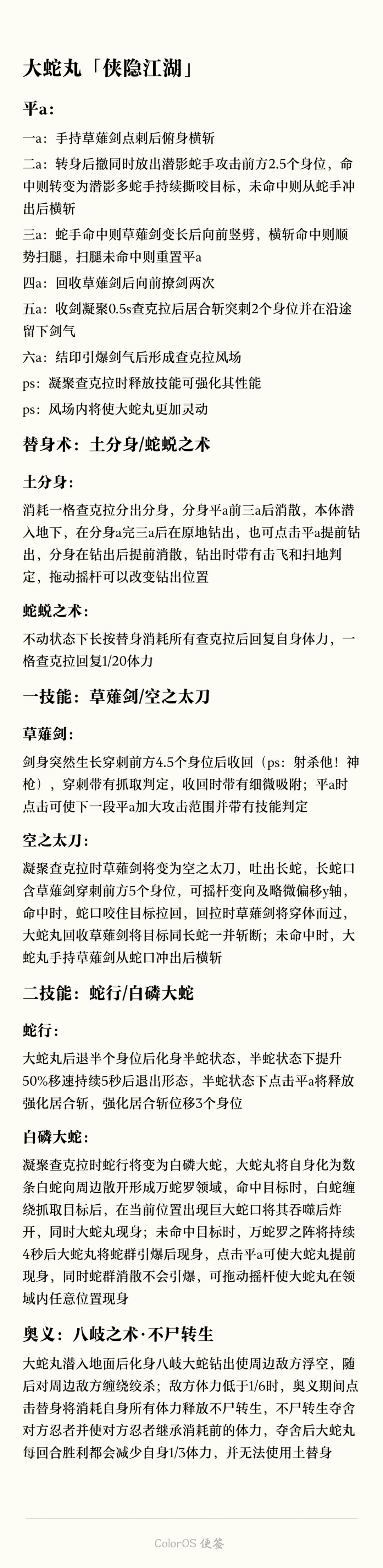 技能脑袋 2