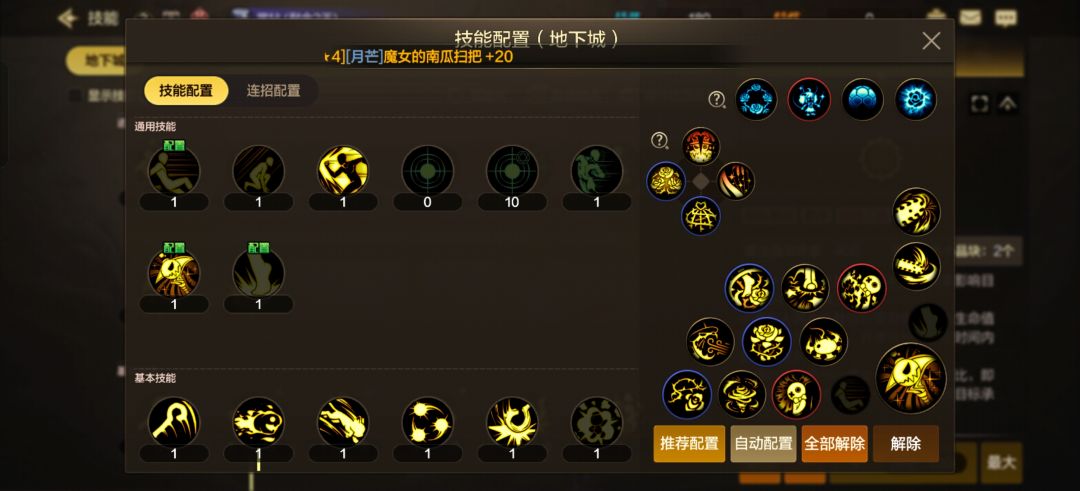 小魔女可爱捏 2