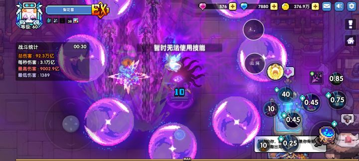 大佬们还有啥能折腾点伤害吗截图