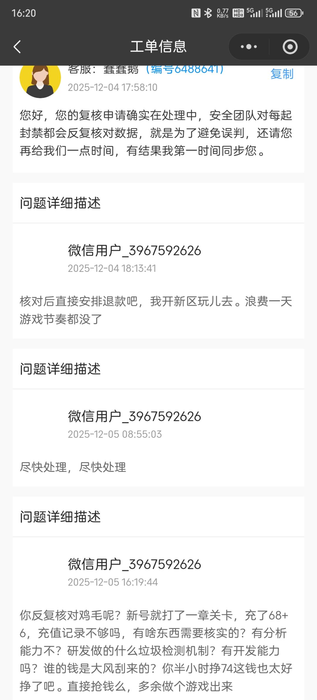 无故封禁,直接抢钱,非要做个游戏当幌子 2