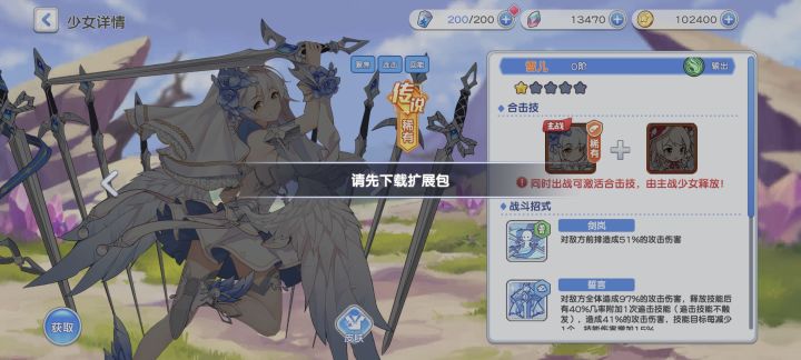 扩展包如何下载请问截图