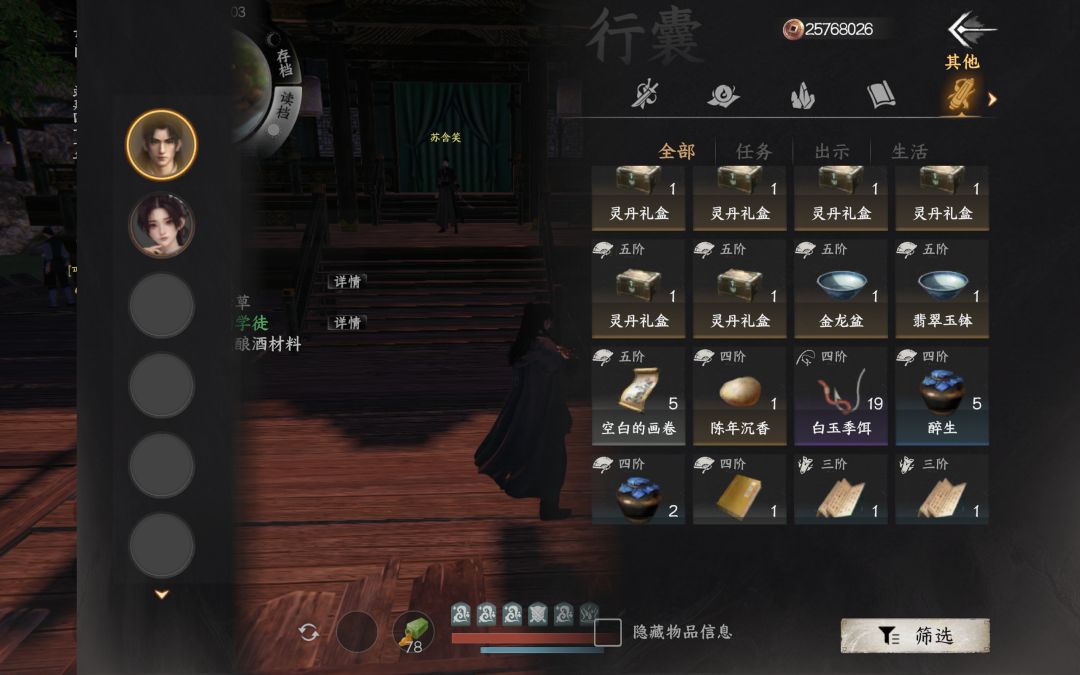 震惊!!!游戏里发生大事啦 2