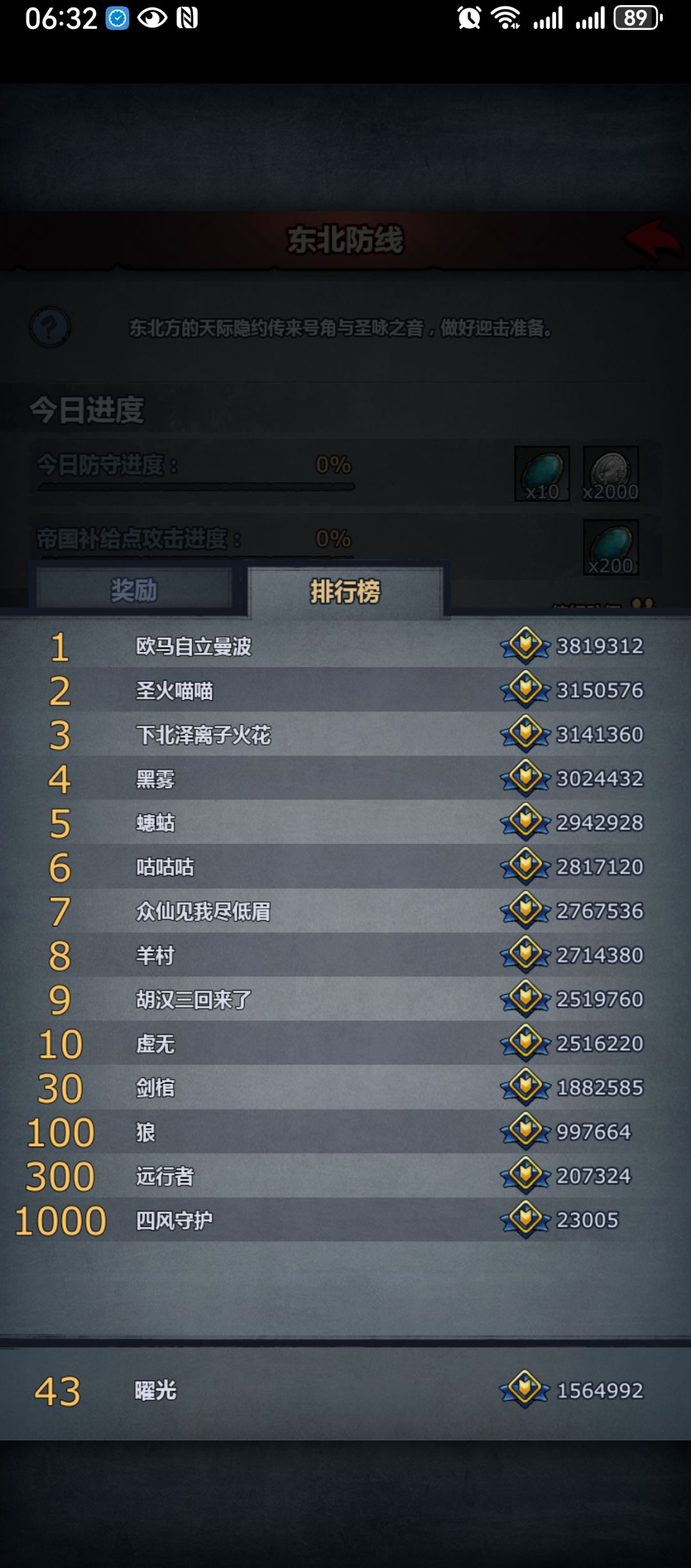 昨天打了好久的分没给我结算 2