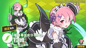【角色档案】笨拙毒舌女仆姐姐「拉姆」（CV：村川梨衣）