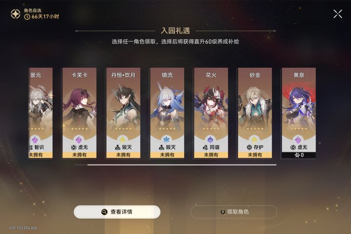 回坑小萌新,求问选那个角色好点?截图