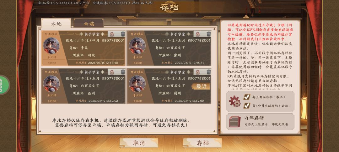 分享大汉跑商-跋山涉水 2