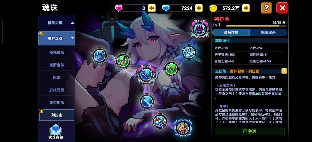 通用魂珠效果升星能生效吗 3