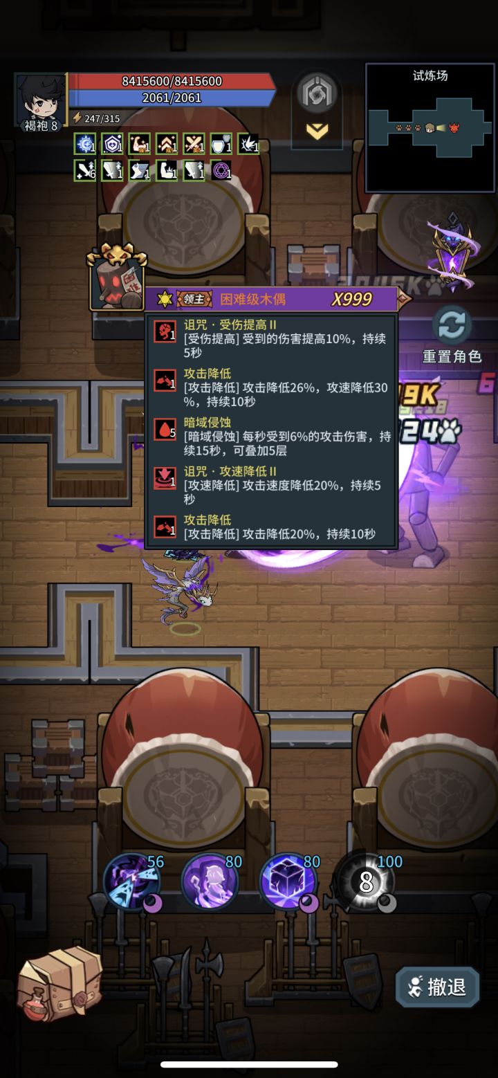 这是bug么，点完灯上限还是5层。魔导本来就下水道，还少一层buff让不让人活了[表情_豹哭]截图